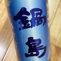 
            鍋島_
            chickenさん