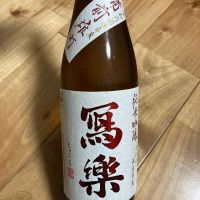 
            写楽（冩樂）_
            chickenさん