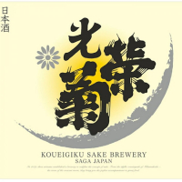 
            光栄菊_
            sake!sake!さん