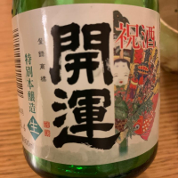 静岡県の酒