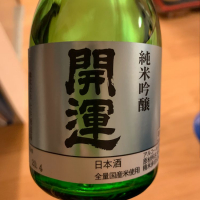 静岡県の酒