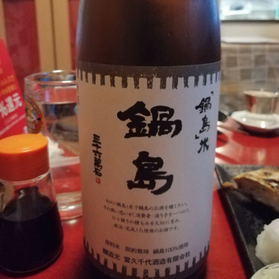 佐賀県の酒