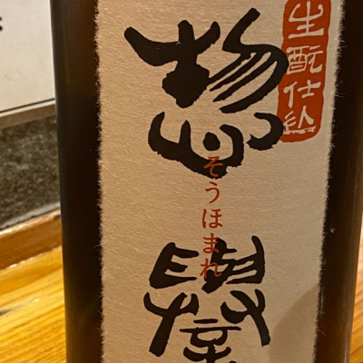 栃木県の酒