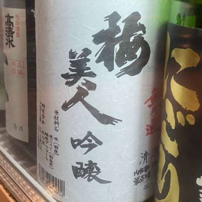 愛媛県の酒