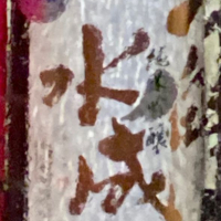 
            一白水成_
            マーティンさん