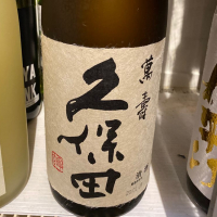 新潟県の酒