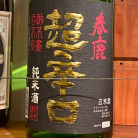 奈良県の酒