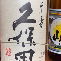 新潟県の酒