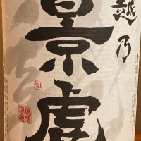 新潟県の酒