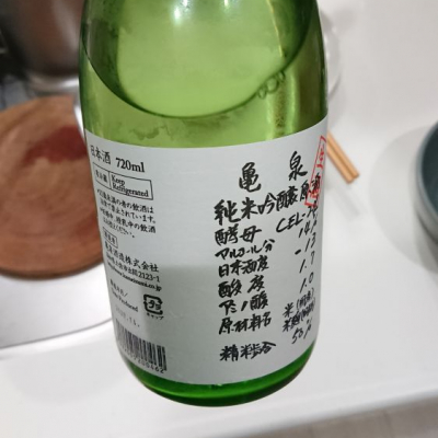 高知県の酒