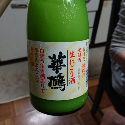 広島県の酒