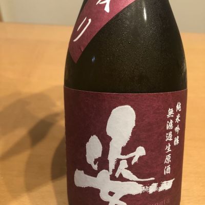 栃木県の酒