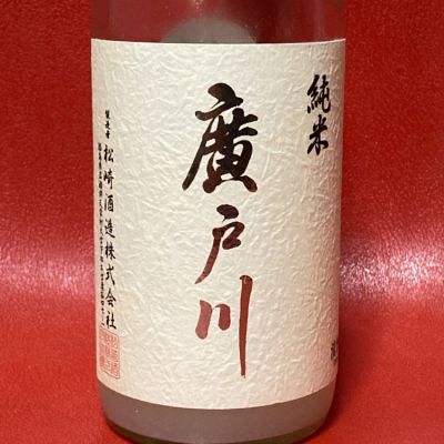 福島県の酒