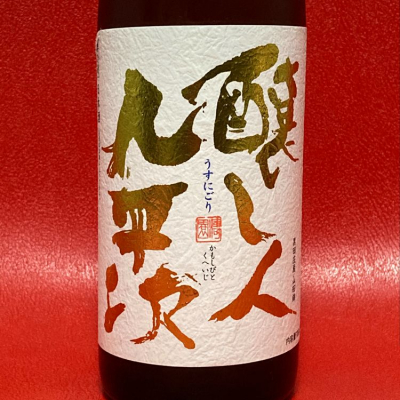 愛知県の酒