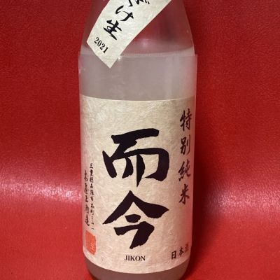 而今のレビュー by_天蓋に地坐し盃を