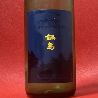 佐賀県の酒