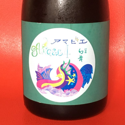川中島 幻舞のレビュー by_天蓋に地坐し盃を