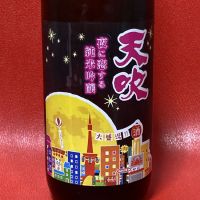 佐賀県の酒