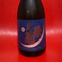 光栄菊