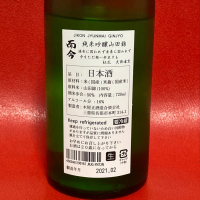而今のレビュー by_天蓋に地坐し盃を