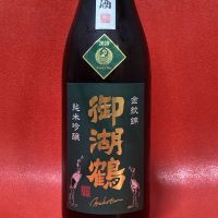 御湖鶴