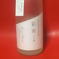 
            彩來_
            天蓋に地坐し盃をさん