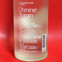 Ohmine (大嶺)のレビュー by_天蓋に地坐し盃を