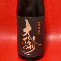 大信州