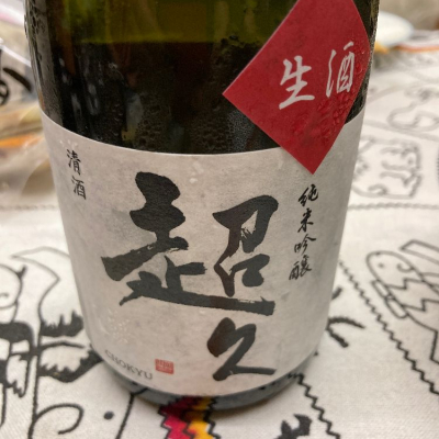 和歌山県の酒