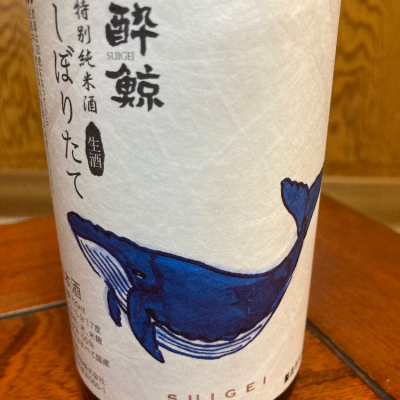 酔鯨のレビュー by_米騒動