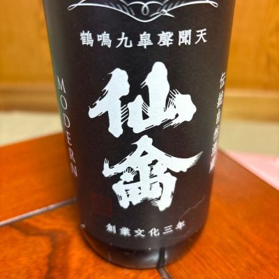 仙禽のレビュー by_米騒動