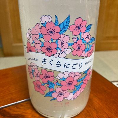 北海道の酒