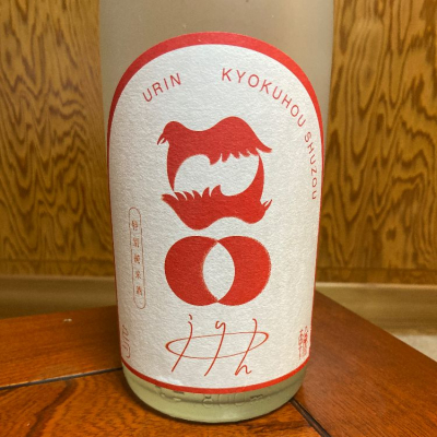 広島県の酒