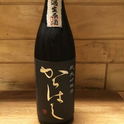 からはしのレビュー by_米騒動