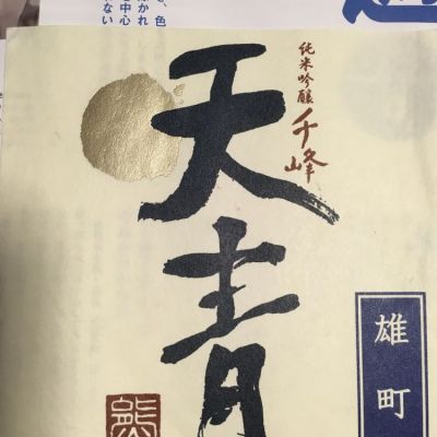 神奈川県の酒