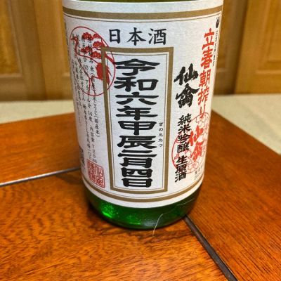 栃木県の酒