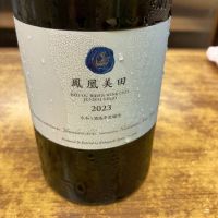 
            鳳凰美田_
            米騒動さん