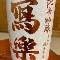 
            写楽（冩樂）_
            米騒動さん
