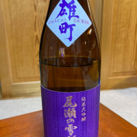 尾瀬の雪どけ