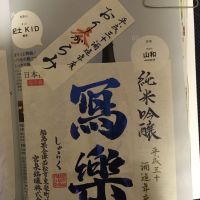 
            写楽（冩樂）_
            米騒動さん