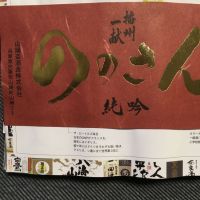 
            播州一献_
            米騒動さん