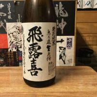 
            飛露喜_
            米騒動さん