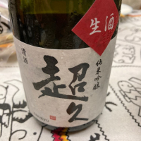 
            超久_
            米騒動さん