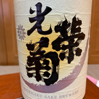 佐賀県の酒