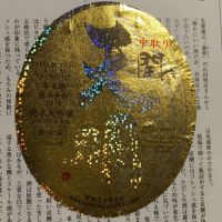 
            天明_
            米騒動さん