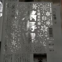 
            満寿泉_
            米騒動さん