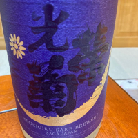 佐賀県の酒