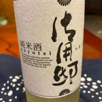御用邸