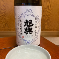 旭興