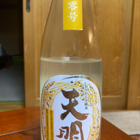 
            天明_
            米騒動さん